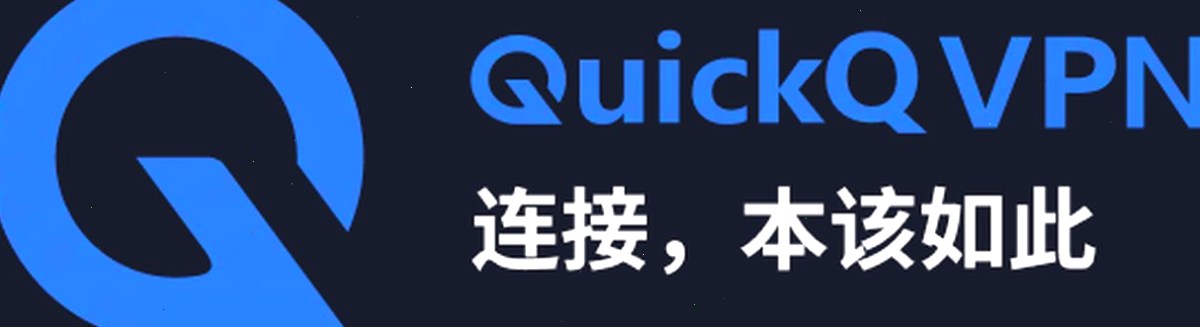 QuickQ
